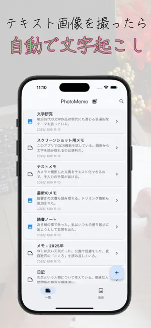 PhotoMemo-写真からメモを作成- screenshot 2