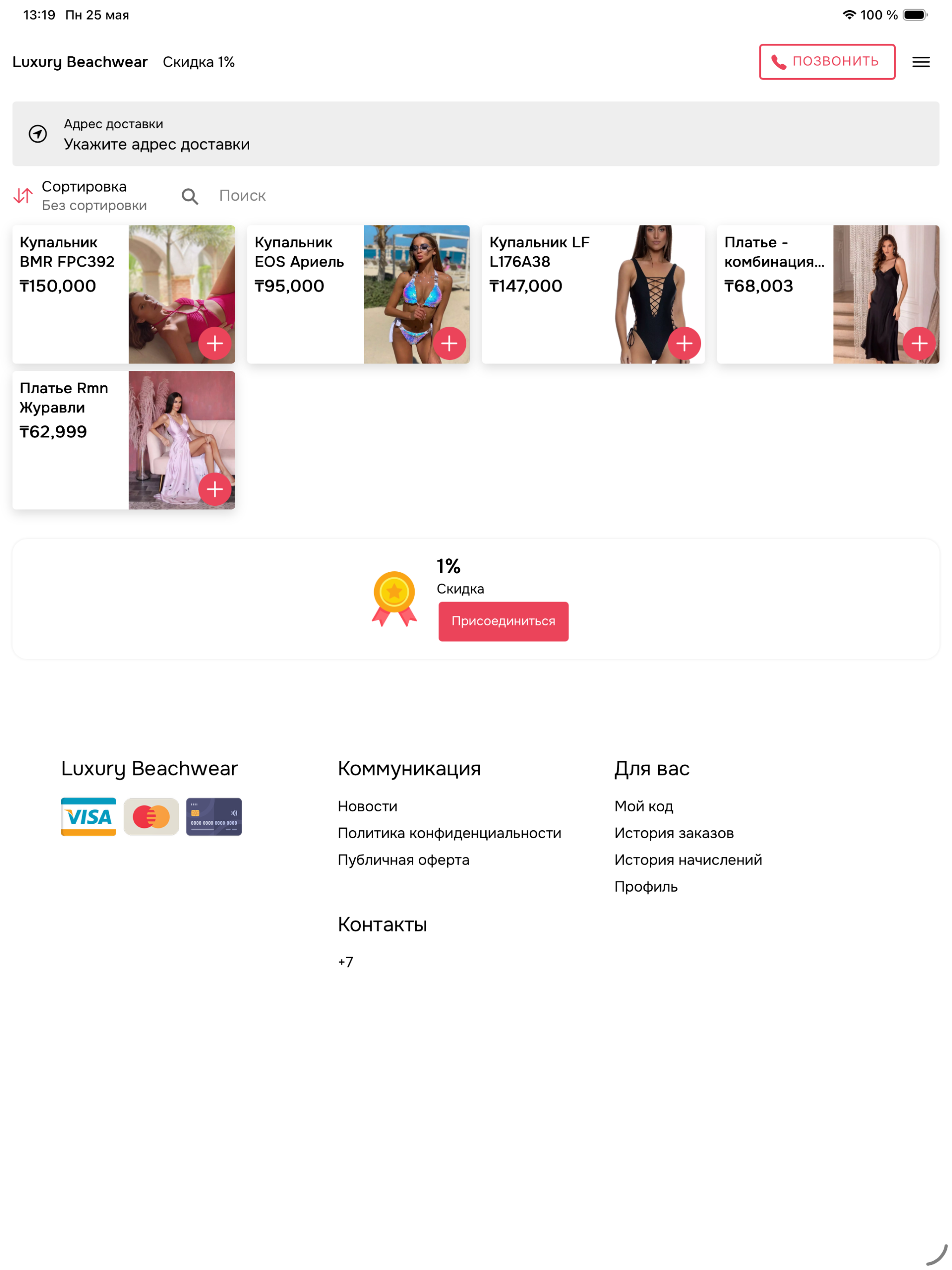 Luxury Beachwear screenshot 6