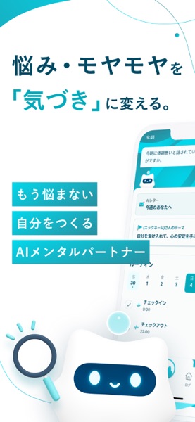 Awarefy のスクリーンショット 1