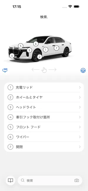 BMW Driver's Guide iPhone screenshot 2