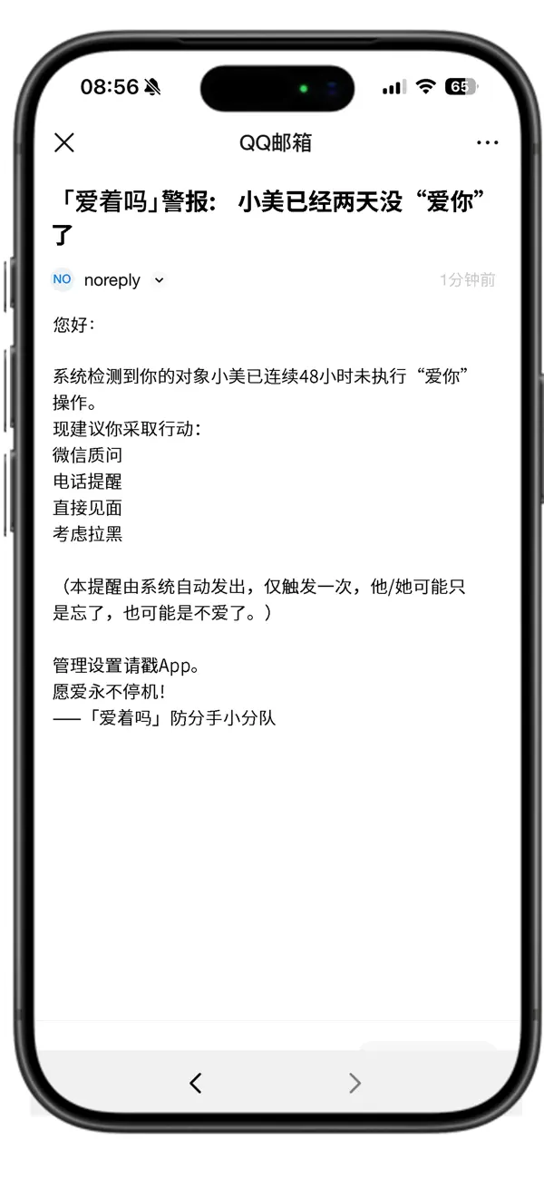 Screenshot #3 pour 爱着吗
