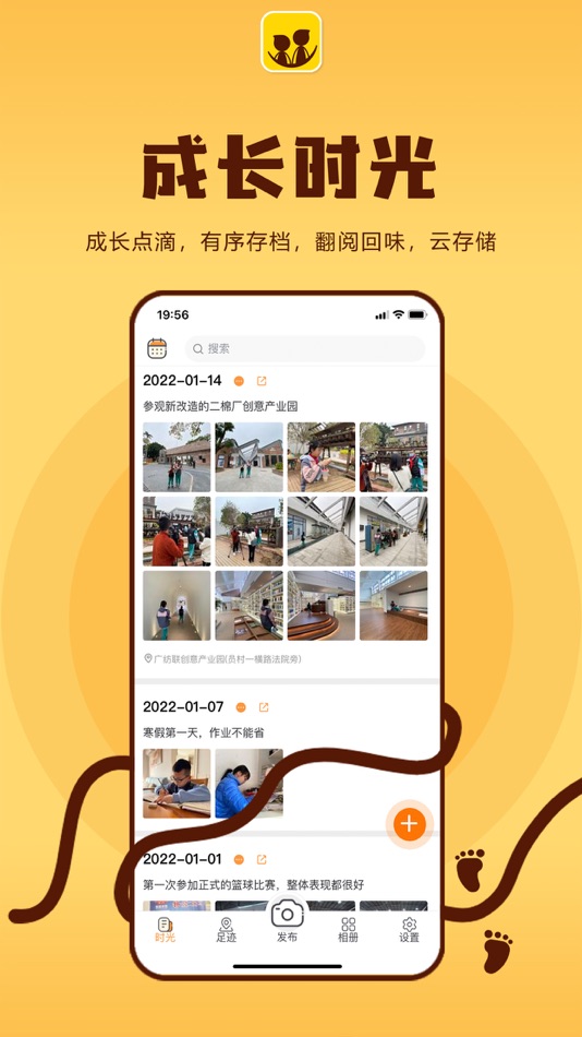 #1. 成长影记 (iOS) 来自: Guangzhou Scitico Technology Co., Ltd.