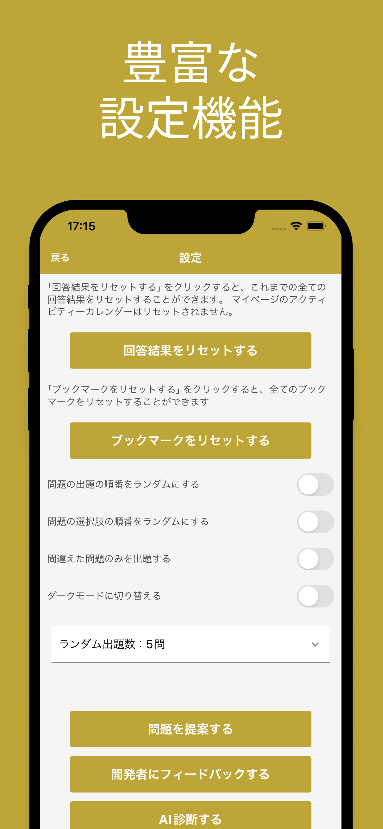 QC検定４級 対策