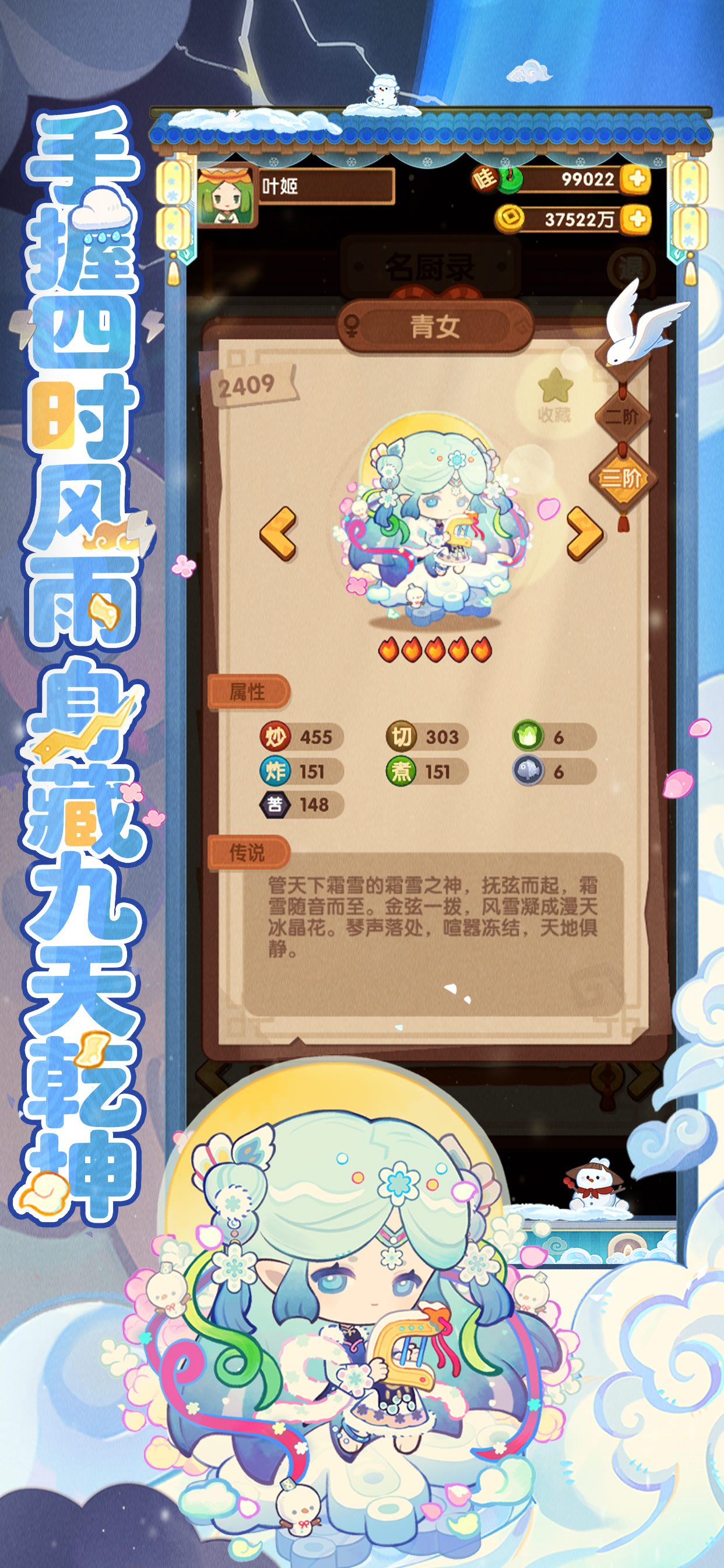 爆炒江湖 - 餐厅养成 放置收菜 screenshot 2