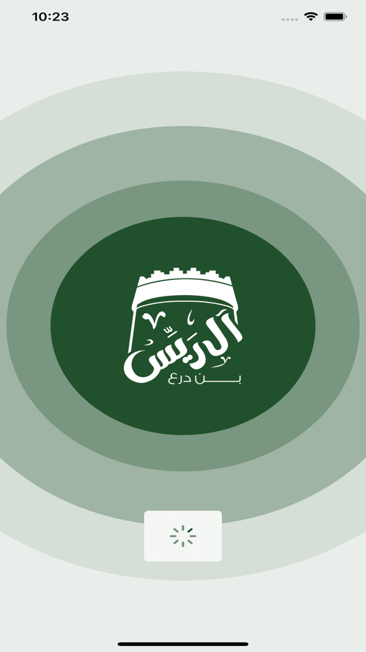 #1. الريّس (iOS) 来自: Integrated Marketing Enterprises Co.