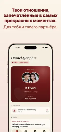 Скриншот Bloom: Виджет для пар на iPhone 1