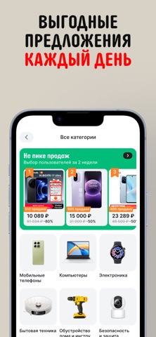 AliExpress - ваш маркетплейс iPhone screenshot 3