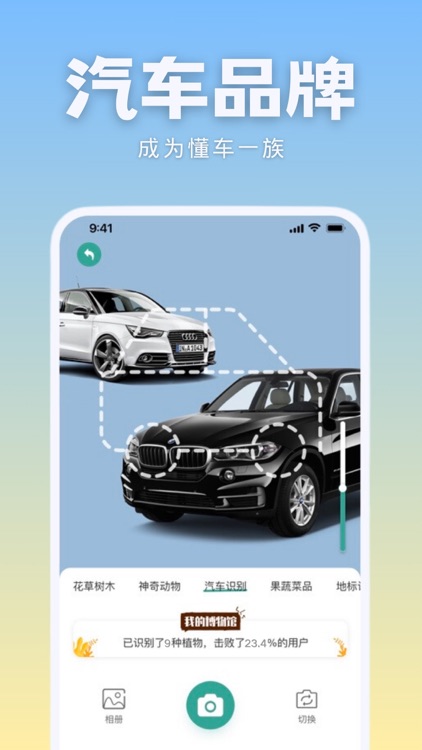 识花君-动植物识别工具 screenshot-3