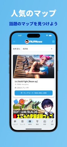 FNJPNews for フォートナイト screenshot