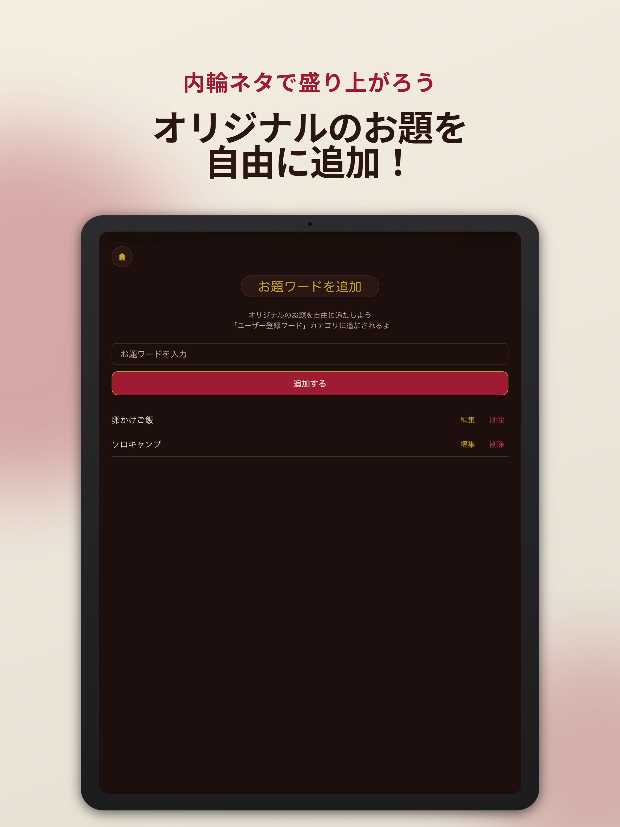 しのばせトーク screenshot 12