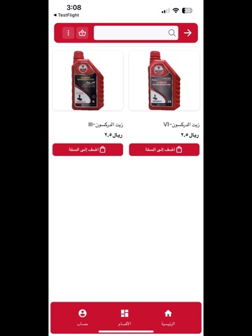 Canroyal iPad screenshot