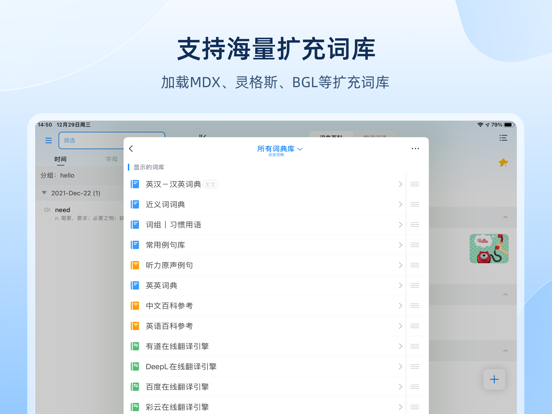 Screenshot #5 pour 欧路词典