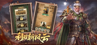 汉祚将燃 screenshot 3