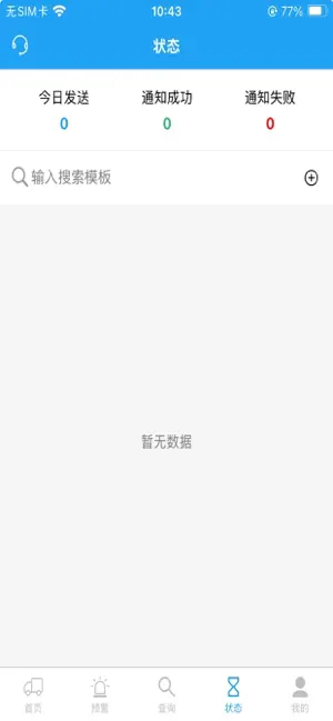 云喇叭配送 screenshot 4