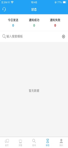 云喇叭配送 screenshot