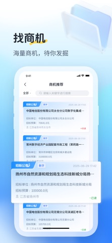 微微搜 screenshot