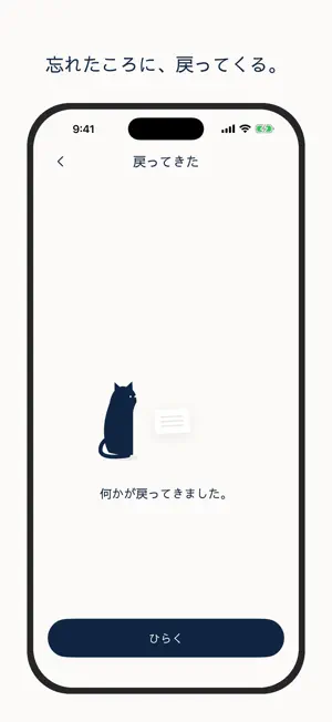 そのうち screenshot 4