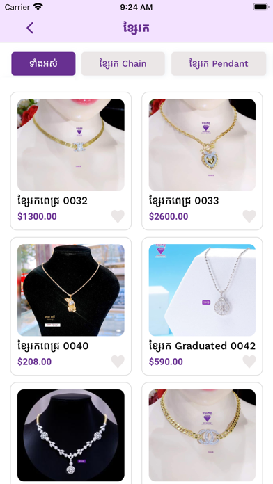 Bophakun Jewelry Screenshot