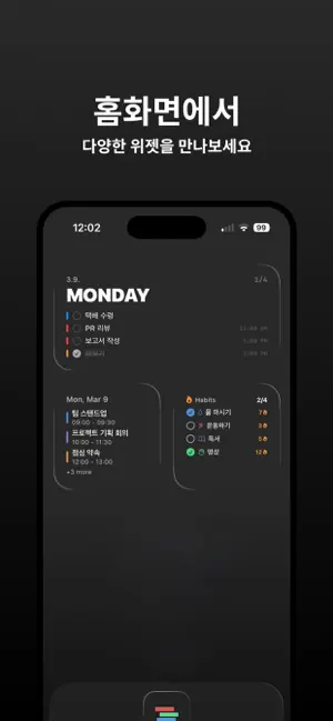 AnySchedule - 올인원 캘린더 & 플래너 iPhone screenshot 5
