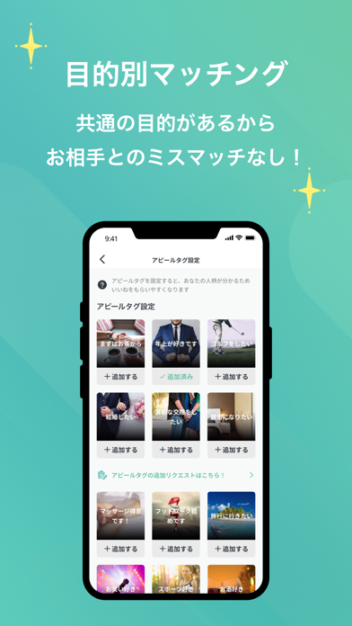 出会い ペイターズ -マッチングアプリ・恋活/婚活アプリのスクリーンショット - 7