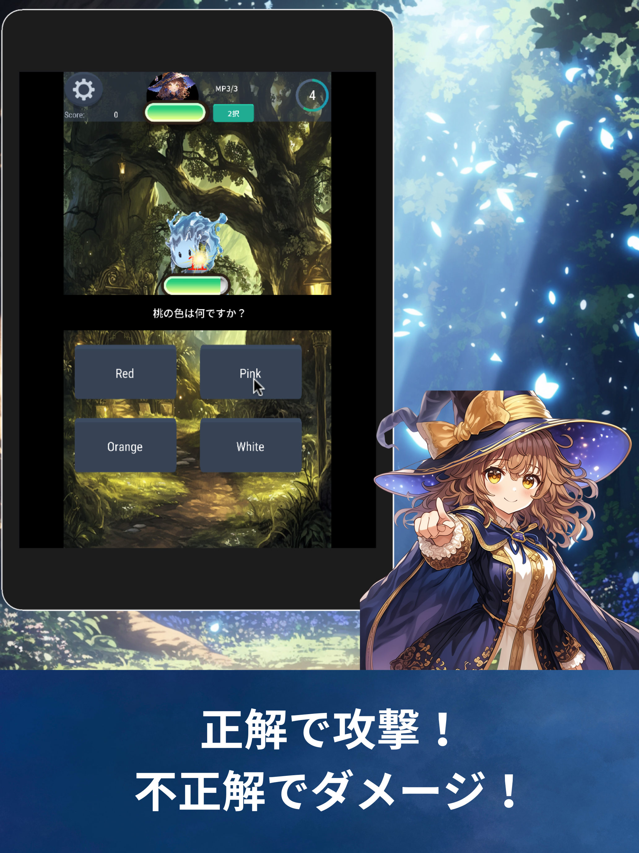 English Quiz RPG screenshot 13