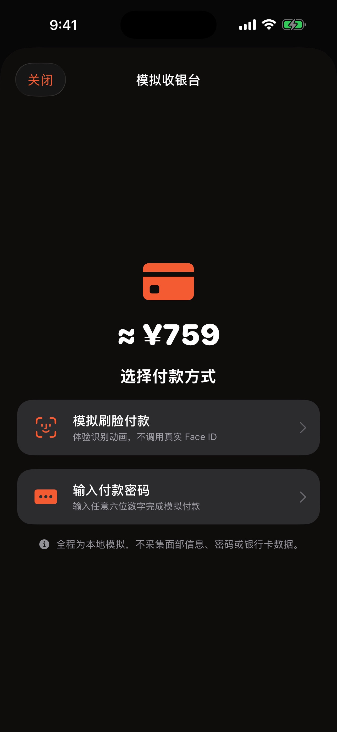 Screenshot 4 of WishCart