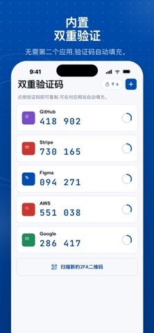双重认证验证器: Locker screenshot