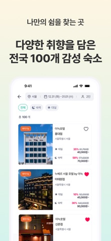아늑 screenshot