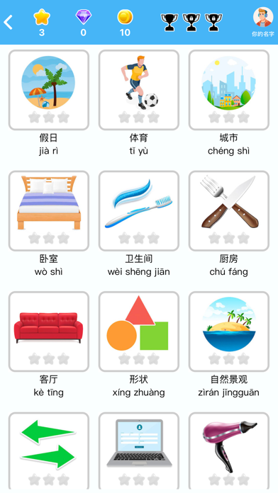 初心者のための中国語を学ぶ Learn Chineseのおすすめ画像9