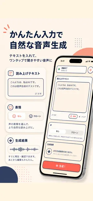 NagiVoice-ボイスクローン-Irodori-TTS screenshot 1