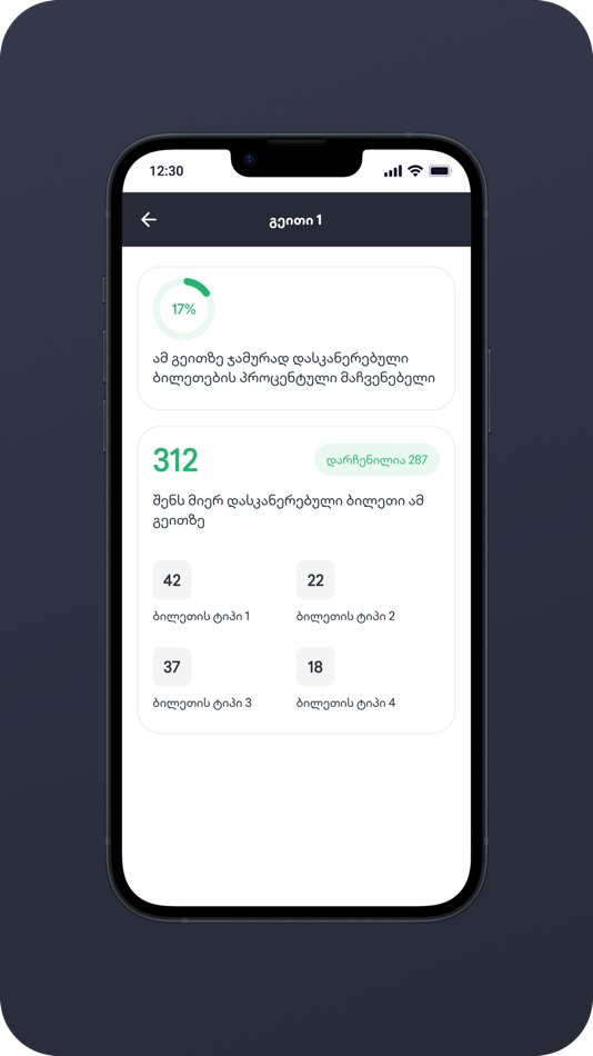 #6. TKT Scanner (iOS) Podle: MY.GE