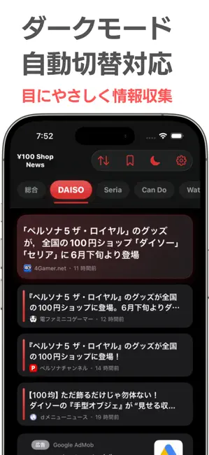 ¥100 Shop News iPhone screenshot 4