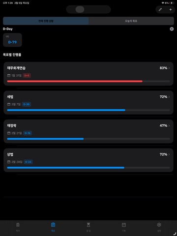 피클리 – ADHD 약효·복약·루틴 관리 iPad screenshot 2