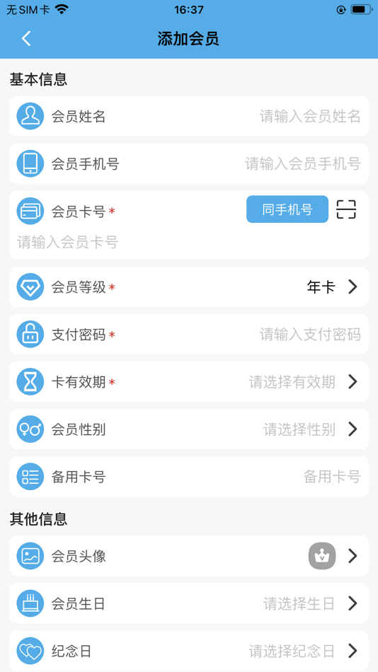 #3. 优卡聚客-专业会员管理专家 (iOS) 由: Hangzhou Bee Cloud Technology Co., Ltd.