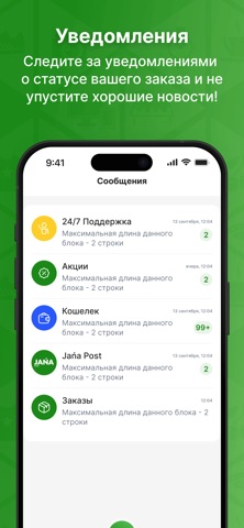 Jańa Post — скриншот 8