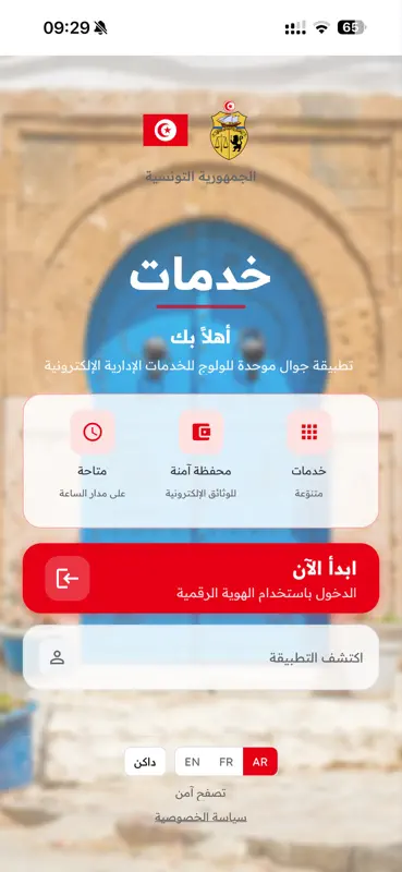 Khadamet TN screenshot 1 of 10