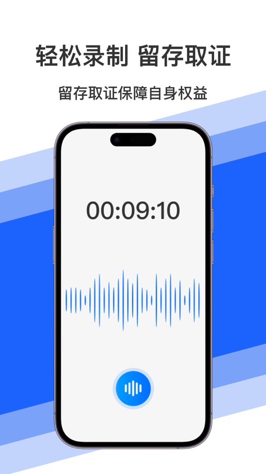 #4. 智能录音宝-手机电话通话录音软件专家&神器 (iOS) Por: STRAXALLIANCE Technology Co., LTD