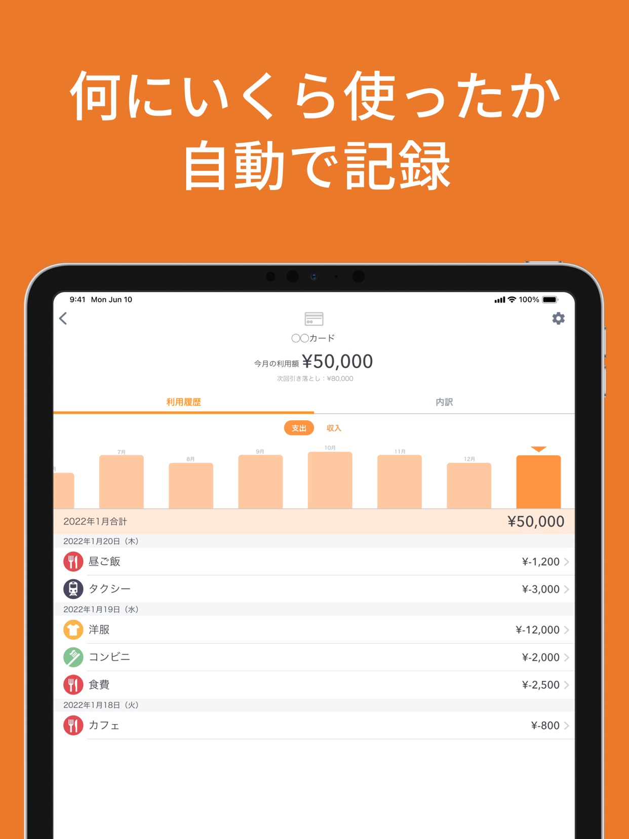 スクリーンショット 7