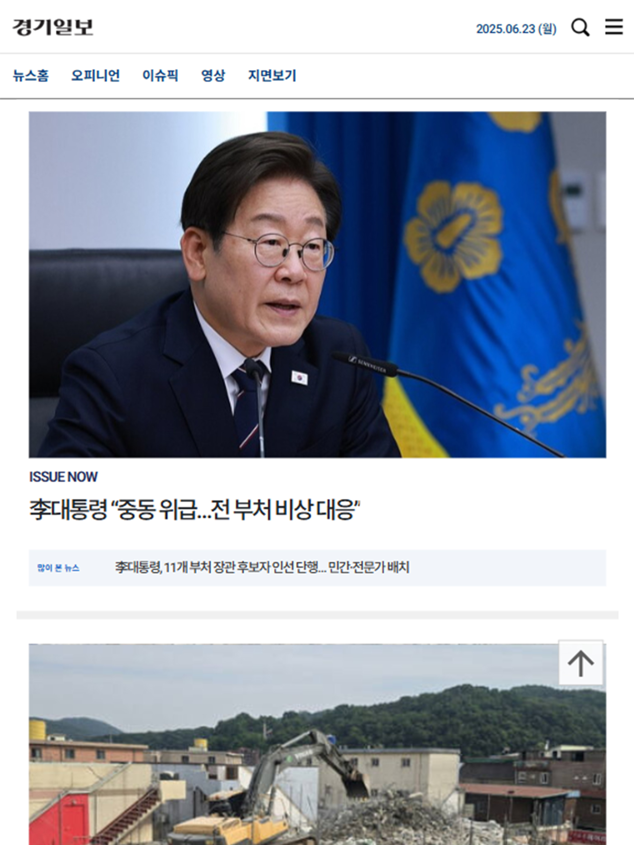 경기일보
