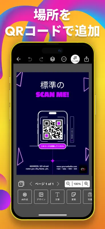Crea: チラシ, カード 作成 screenshot 8 of 8