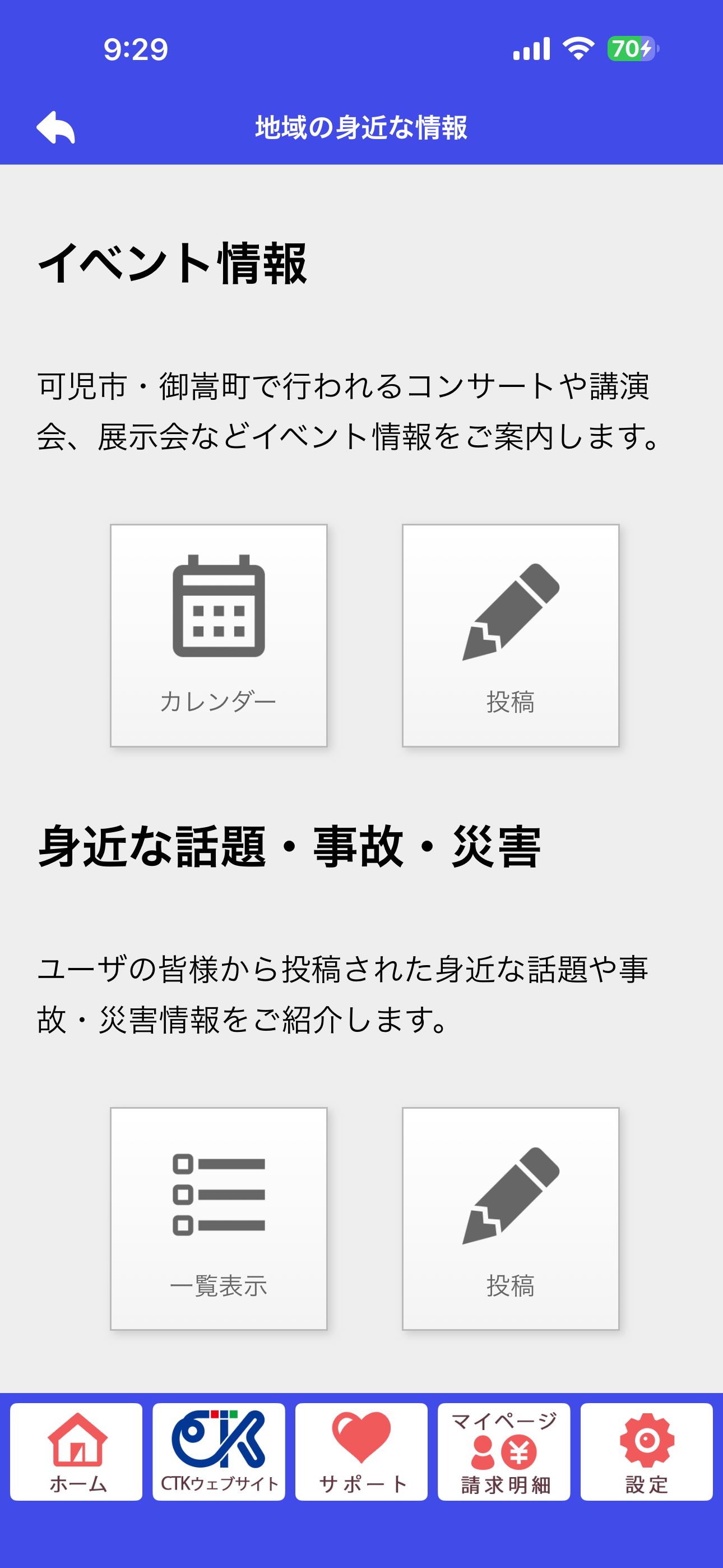 CTKアプリ