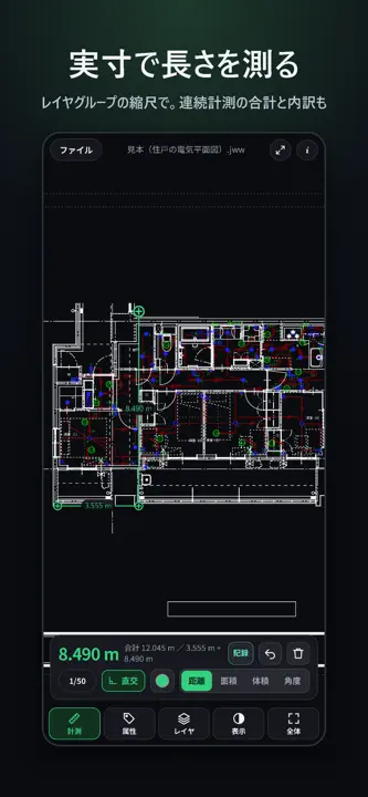 JWWミテハカール screenshot 5