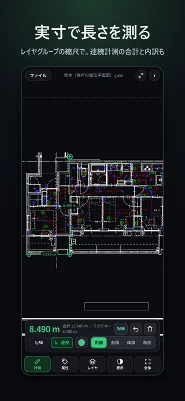 JWWミテハカール screenshot 5 of 10