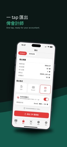 TaxBreeze Receipt Scanner Tax screenshot 6