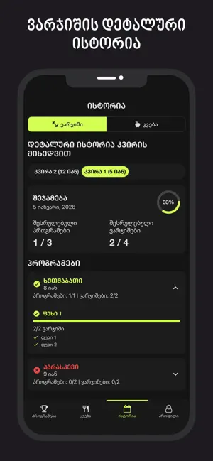 Fity - Workout & Nutrition screenshot 4