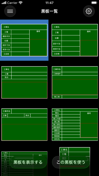 Screenshot #3 pour 現場DEカメラPRO