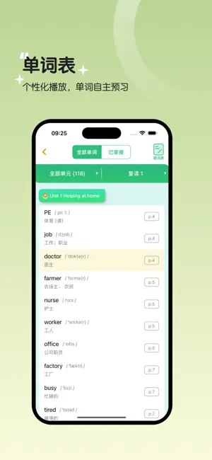 四年级英语上册-PEP人教版小学英语同步 screenshot 2