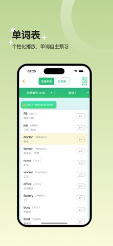 四年级英语上册-PEP人教版小学英语同步 screenshot