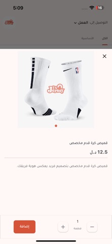 LYJersey Store screenshot