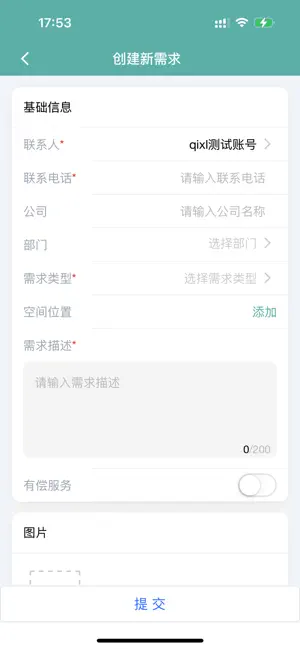 智场2.0 screenshot 2